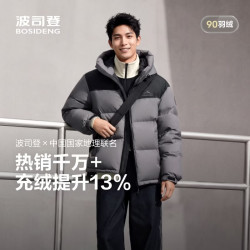 波司登 真五折*反季时尚运动羽绒服充绒量100g-149g