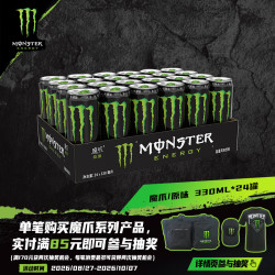 可口可乐 Monster Energy魔爪 魔爪饮料330ml运动饮料魔爪能量维生素功能饮料 330mL 24罐1箱 黑魔爪（原味）