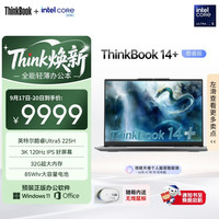 ThinkPad ThinkBook 14+ 2025 14.5英寸 笔记本电脑（intel Core Ultra5 225H、32G、1TB、3072*1920、IPS、120Hz、ThinkBook 14 G7+ IAH）