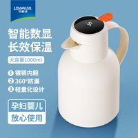 乐唯诗 温显款 保温壶