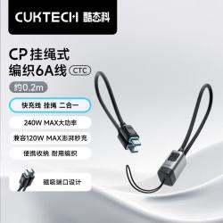 酷态科 CTC620S 240W快充 织 Type-C数据线 黑色
