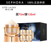 雅诗兰黛 智妍紧塑精华乳霜 75ml