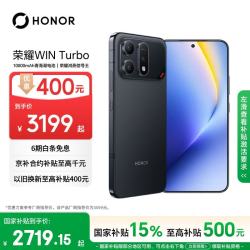 荣耀 WIN Turbo 5G手机 12GB+512GB 快开黑