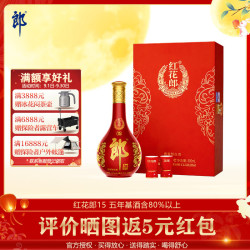 郎酒 红花郎15 53%vol 酱香型白酒 500ml 单瓶装