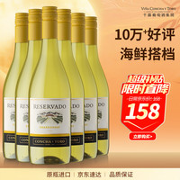 红魔鬼 CONCHA Y TORO 干露 干型白葡萄酒 6瓶*750ml套装