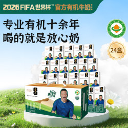 圣牧 有机纯牛奶 200ml*24盒