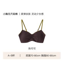 Ubras 虞书欣同款ubras无尺码自由棉感低领文胸内衣