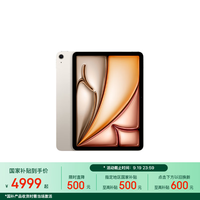 Apple iPad Air 11 2026款 平板电脑（Apple M4、12GB、128GB、WiFi版、星光色）