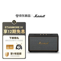 Marshall STANMORE IV 无线蓝牙音箱 黑色