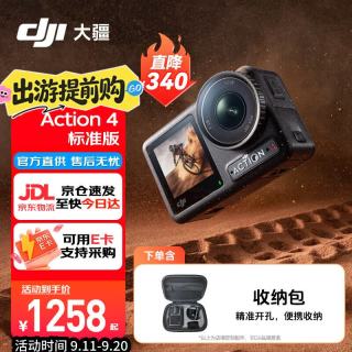 大疆 Osmo Action 4 运动相机 挂脖拍摄套装