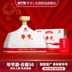 毕节 汾杏 古风国画 清香型白酒  礼盒装 53%vol 500mL