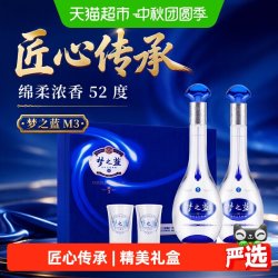 洋河 梦之蓝 蓝色经典 M3 45%vol 浓香型白酒