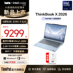 ThinkPad ThinkBook X 2026 AI Ultra7-266V 16GB+1TB 星辰蓝 笔记本电脑