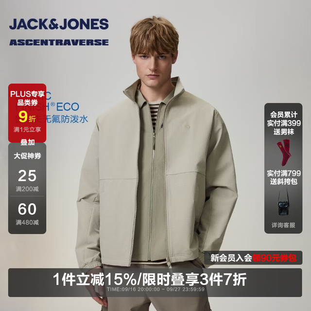 杰克琼斯 杰克·琼斯（JACK&JONES）无氟防泼水男装夹克男士外套休闲半高领宽松雾灰色（2色可选）