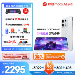 联想 2K猎速电竞屏 5G手机