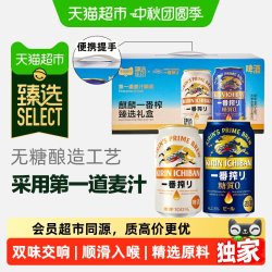 麒麟 清爽麦芽 啤酒
