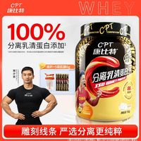 康比特 分离乳清蛋白粉