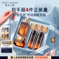 雅诗兰黛 小棕瓶修护系列 特润修护护肤套装 (肌活精华露第七代50ml+精华眼霜15ml)