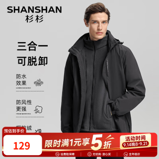 杉杉 夹克男秋冬保暖休闲摇粒绒内胆简约百搭三防夹克男士户外外套 深灰 L (170)
