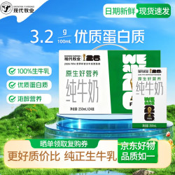 现代牧业 三只小牛纯牛奶 250ml*24盒