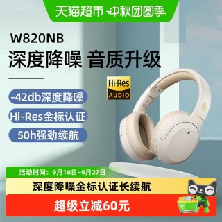 移动端：漫步者 W820NB 耳罩式头戴式主动降噪蓝牙耳机
