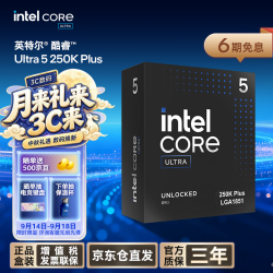 英特尔 酷睿 Ultra 5 250K Plus 18核18线程 盒装CPU