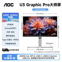 移动端：AOC U27U3XD 4K 144Hz双模 TypeC 显示器