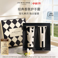 祖·玛珑 护手霜礼盒  蓝风铃+英国梨 30ml*2