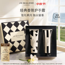 祖·玛珑 护手霜礼盒  蓝风铃+英国梨 30ml*2