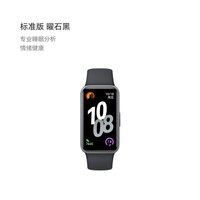 移动端：华为 手环 10 标准格式版 智能手环
