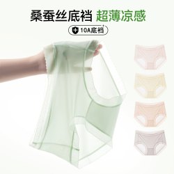 芬腾 中腰裸感冰丝内裤女（4条）