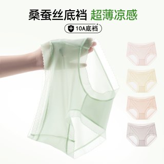 芬腾 中腰裸感冰丝内裤女（4条）