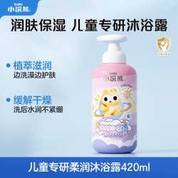 小浣熊 儿童专用男童洗发水女童沐浴露宝宝沐浴乳青少年3-15岁洗护