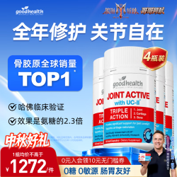 好健康 好goodhealth骨胶原蛋白90粒2瓶+牡蛎精3瓶 关节养护 运动搭档 骨胶原+牡蛎精