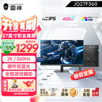 雷神 JQ27F360 340Hz高刷 27英寸2K电竞显示器
