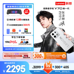 联想 2K猎速电竞屏 5G手机