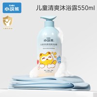 小浣熊 儿童洗发水青少年3-15岁宝宝男女洗头膏沐浴柔顺山茶花洗护