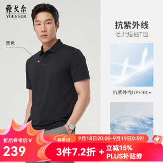 雅戈尔 VSHQ513141ACA 瞬间凉感 黑色 M 男士POLO衫