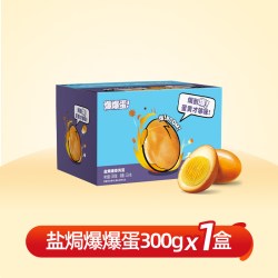 无穷 盐焗爆鸡蛋盒装零食盐焗鸡蛋袋装泡面搭档夜宵零食小吃卤蛋