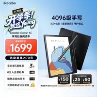掌阅 Ocean 4C 7英寸 电子书阅读器 64GB 星际黑