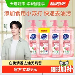 超能 白桃苏打洗洁精