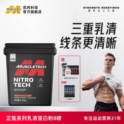 肌肉科技 正氮乳清蛋白粉 补剂