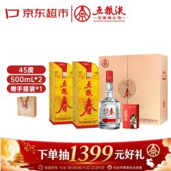 五粮液 五粮春 第一代 45%vol 浓香型白酒 500ml*2瓶 礼盒装