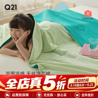 Q21 凉芯被儿童夏凉被凉感空调被可机洗天然吸湿透气a类 纳凉粉 S(120cm*150cm)