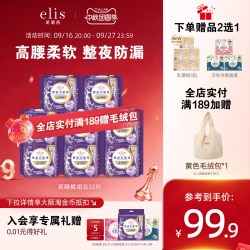 elis 透气 女士卫生巾  均码，M，L，XL 正常规格