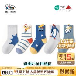 斑比 女童棉袜 白色 5双装 12岁以上