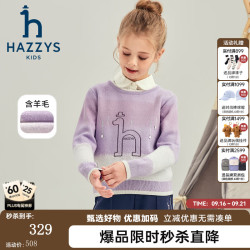 哈吉斯 女童撞色套头针织衫 鸢尾紫 165