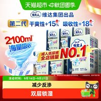 88VIP：包大人 成人纸尿裤 基础型
