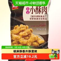 移动端、88VIP：美好 小酥肉 油炸半成品 1kg