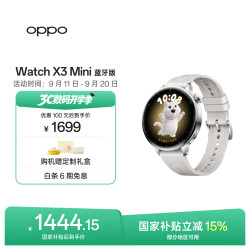 OPPO Watch X3 Mini 蓝牙版 智能手表 43.2mm 星光银不锈钢 氟橡胶表带